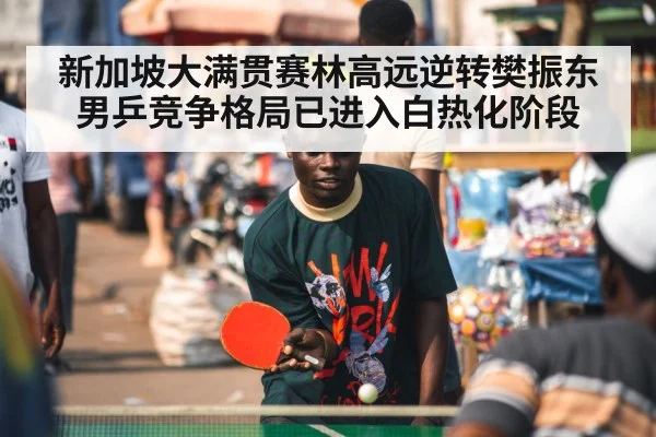 table tennis player celebrating